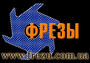 Набор фрез для обшивочной доски на универсальных фрезерных и четырехсторонних станках.