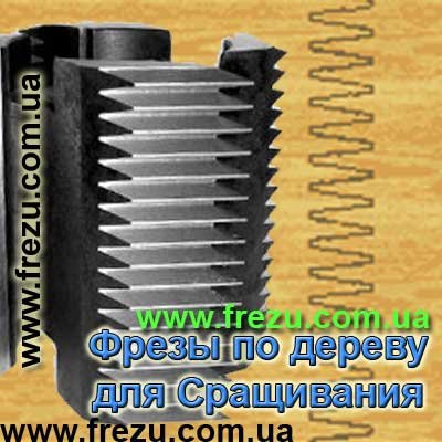Комплект фрез для евровагонки на универсальных фрезерных и четырехсторонних станках.